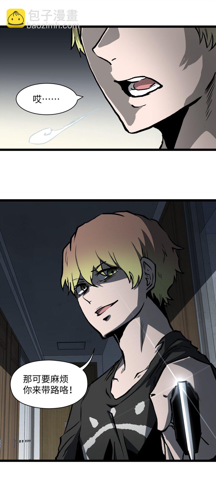 042 是共犯对吧(1/2)-第44话