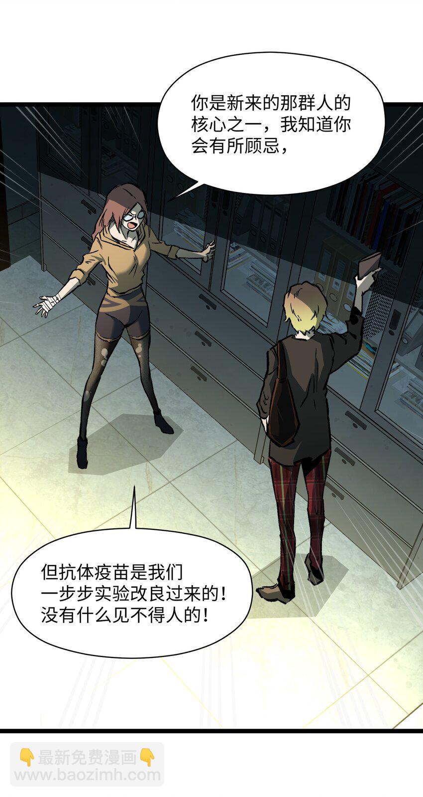 042 是共犯对吧(1/2)-第44话