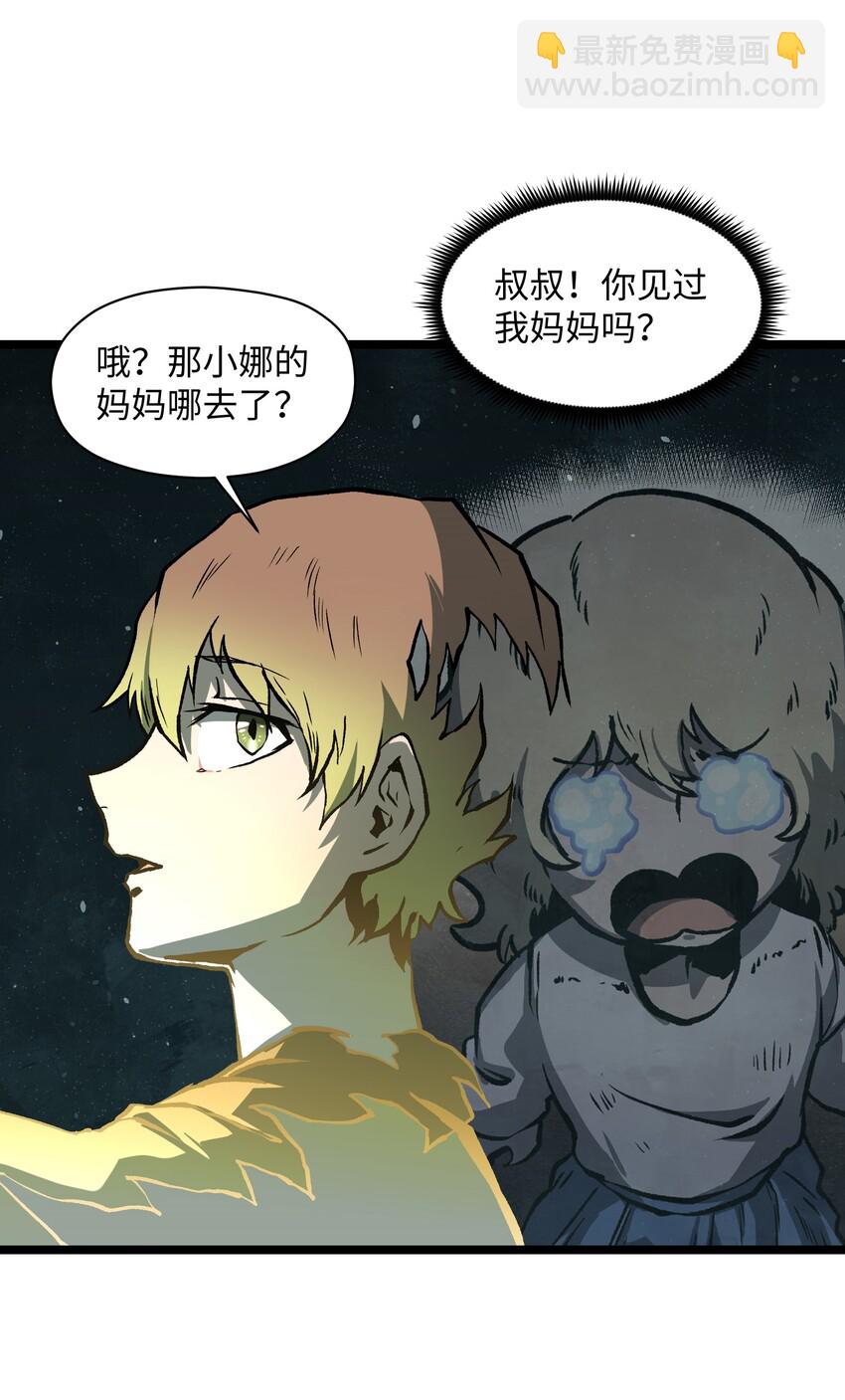 042 是共犯对吧(1/2)-第44话