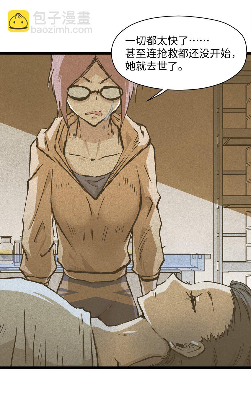 042 是共犯对吧(1/2)-第44话