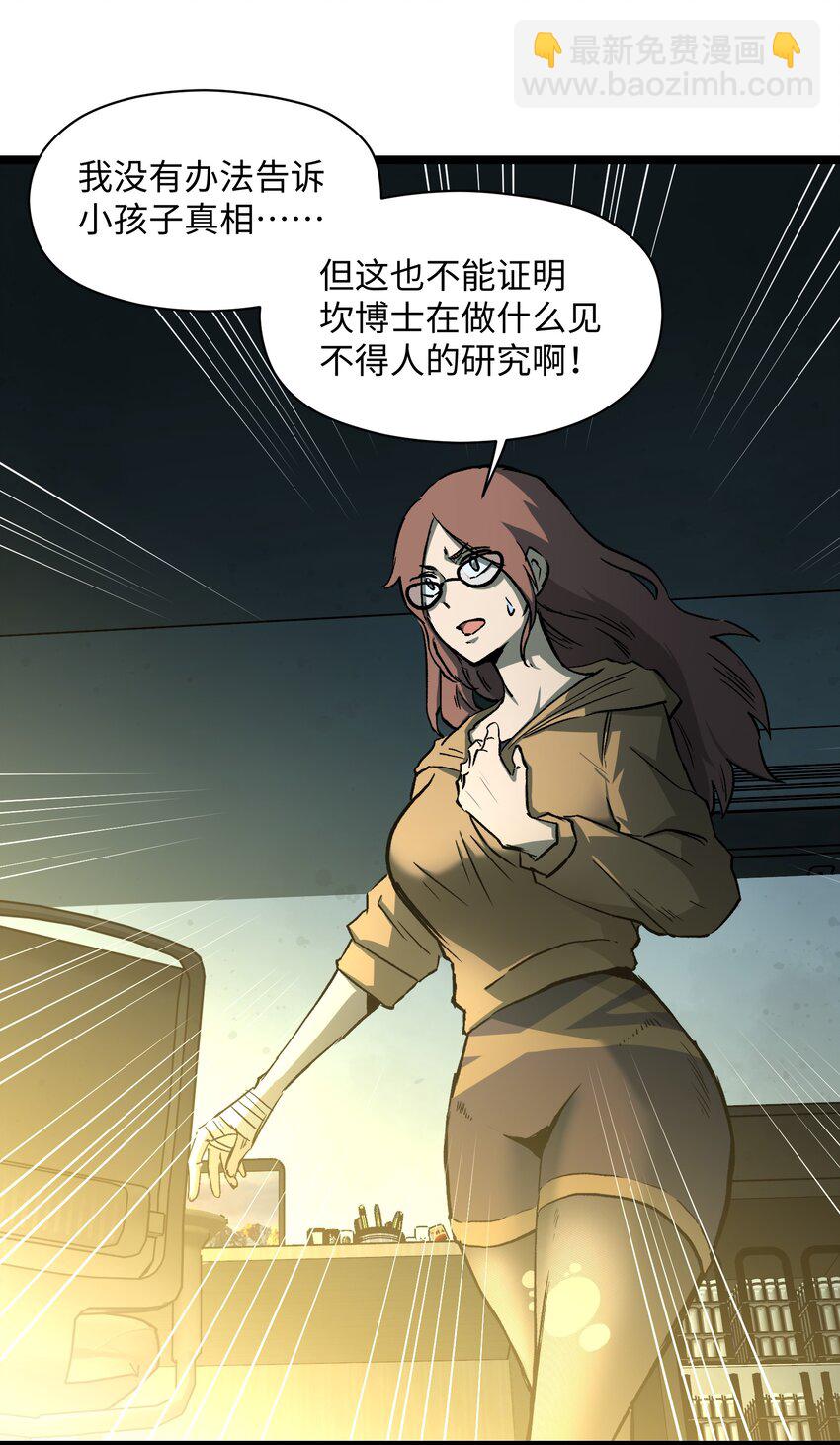 042 是共犯对吧(1/2)-第44话