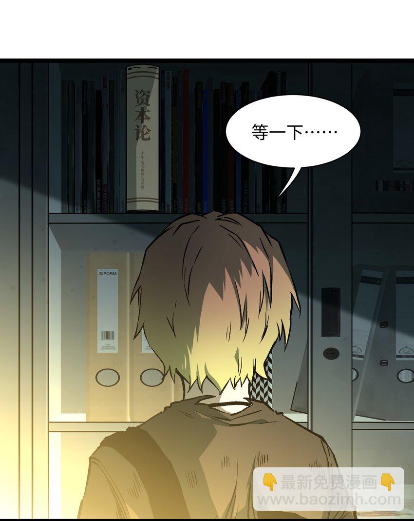 042 是共犯对吧(1/2)-第44话