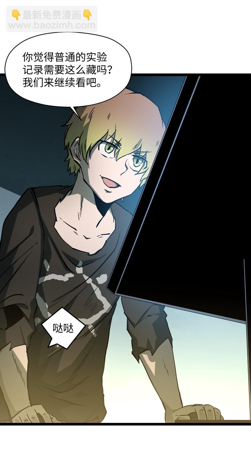 042 是共犯对吧(1/2)-第44话