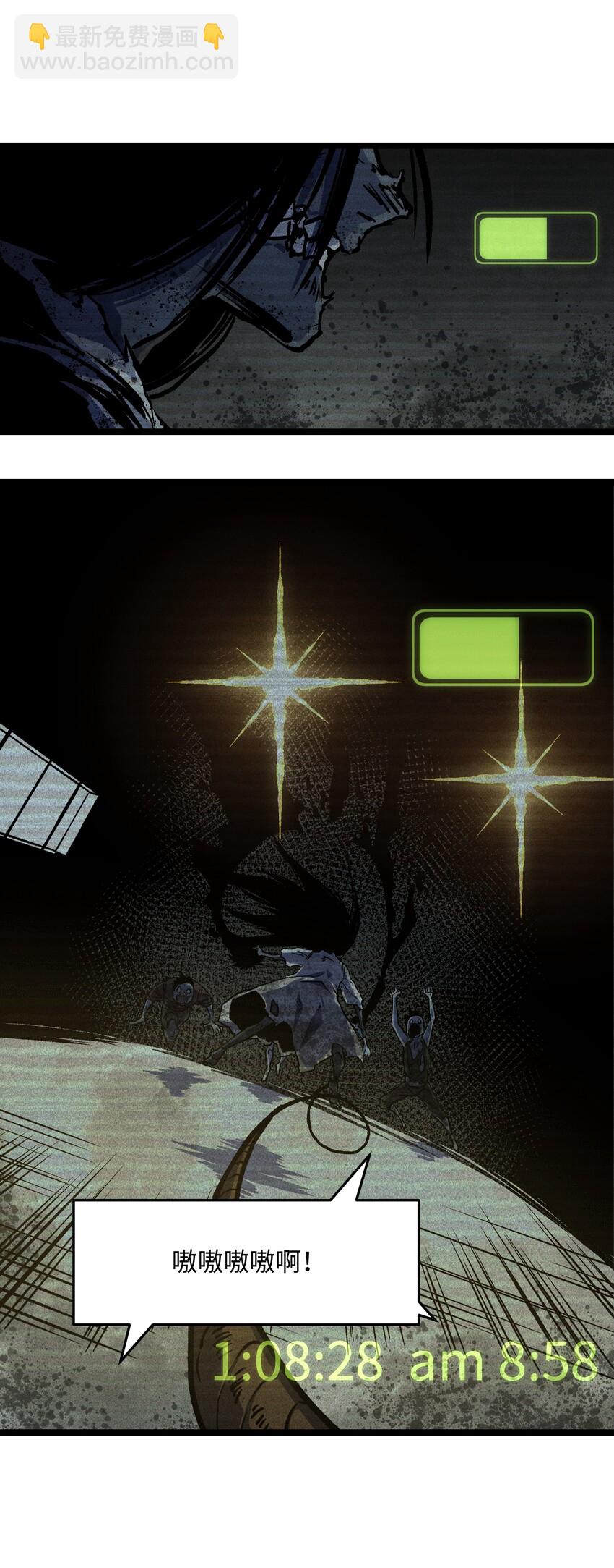 042 是共犯对吧(1/2)-第44话