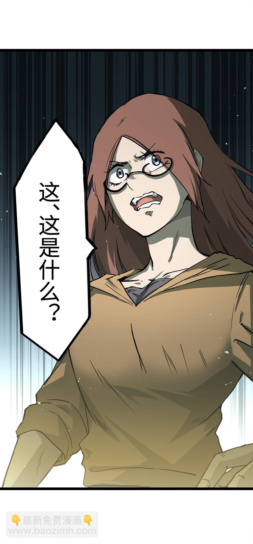 042 是共犯对吧(1/2)-第44话