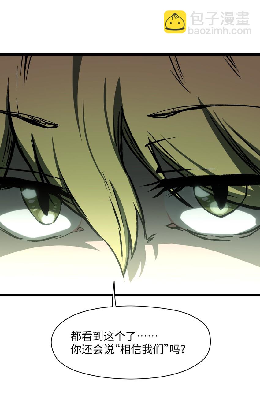 042 是共犯对吧(1/2)-第44话