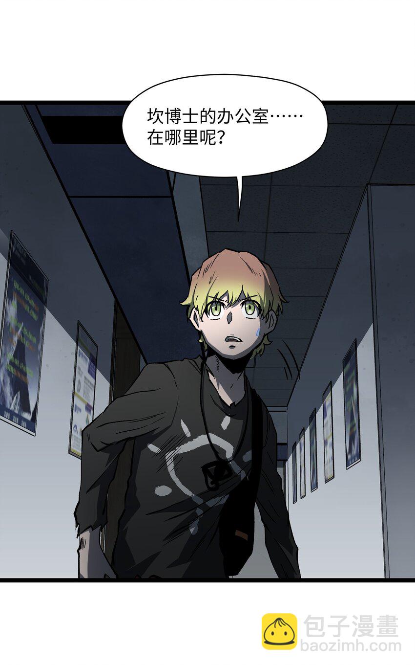 042 是共犯对吧(1/2)-第44话