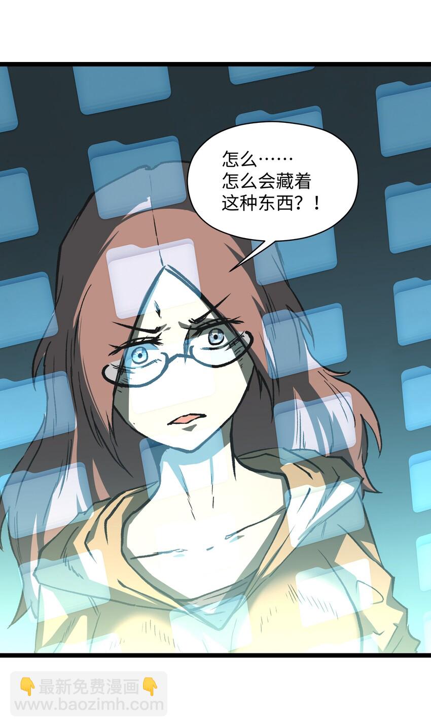 042 是共犯对吧(1/2)-第44话