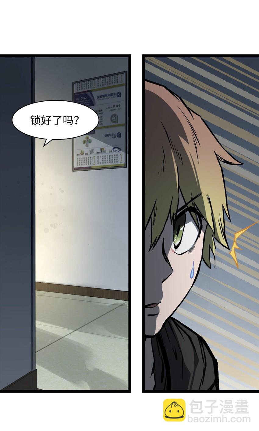 042 是共犯对吧(1/2)-第44话