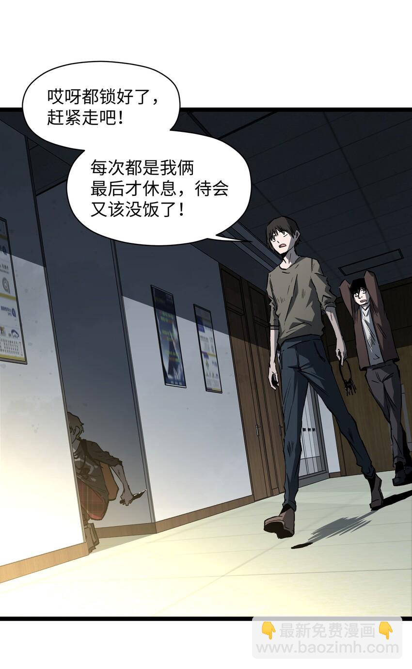 042 是共犯对吧(1/2)-第44话