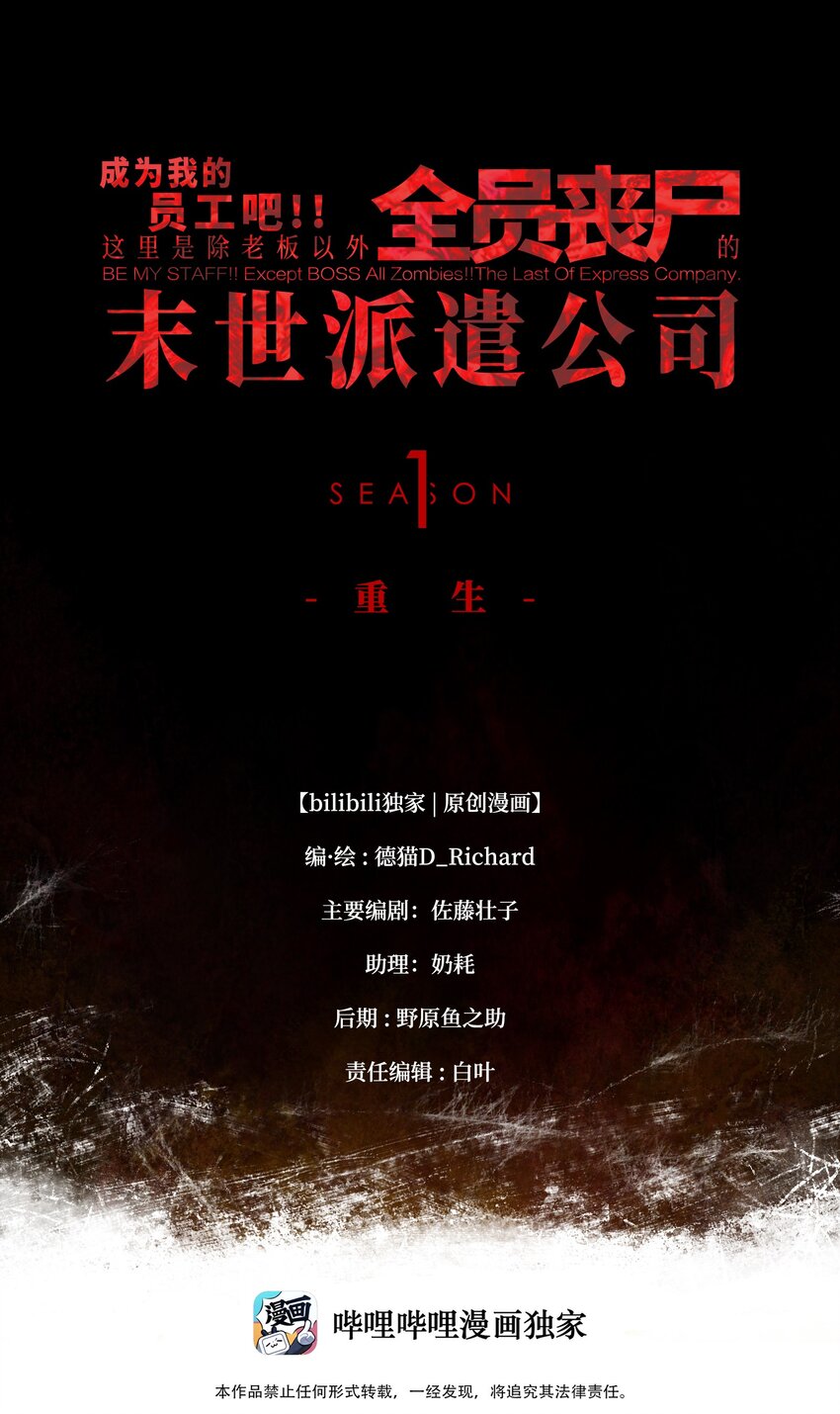 044 真是够讽刺的(1/2)-第46话