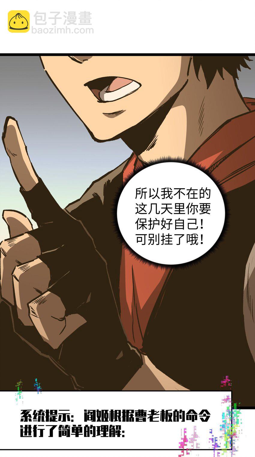 044 真是够讽刺的(1/2)-第46话