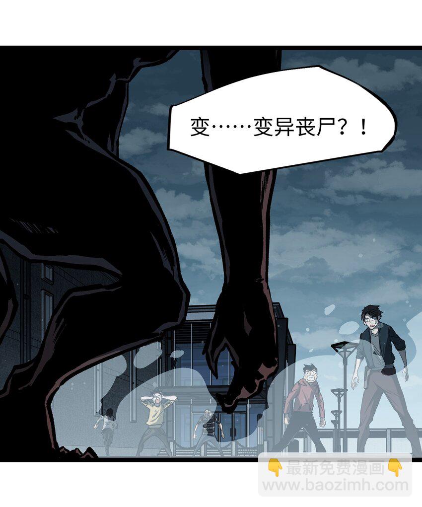 044 真是够讽刺的(1/2)-第46话