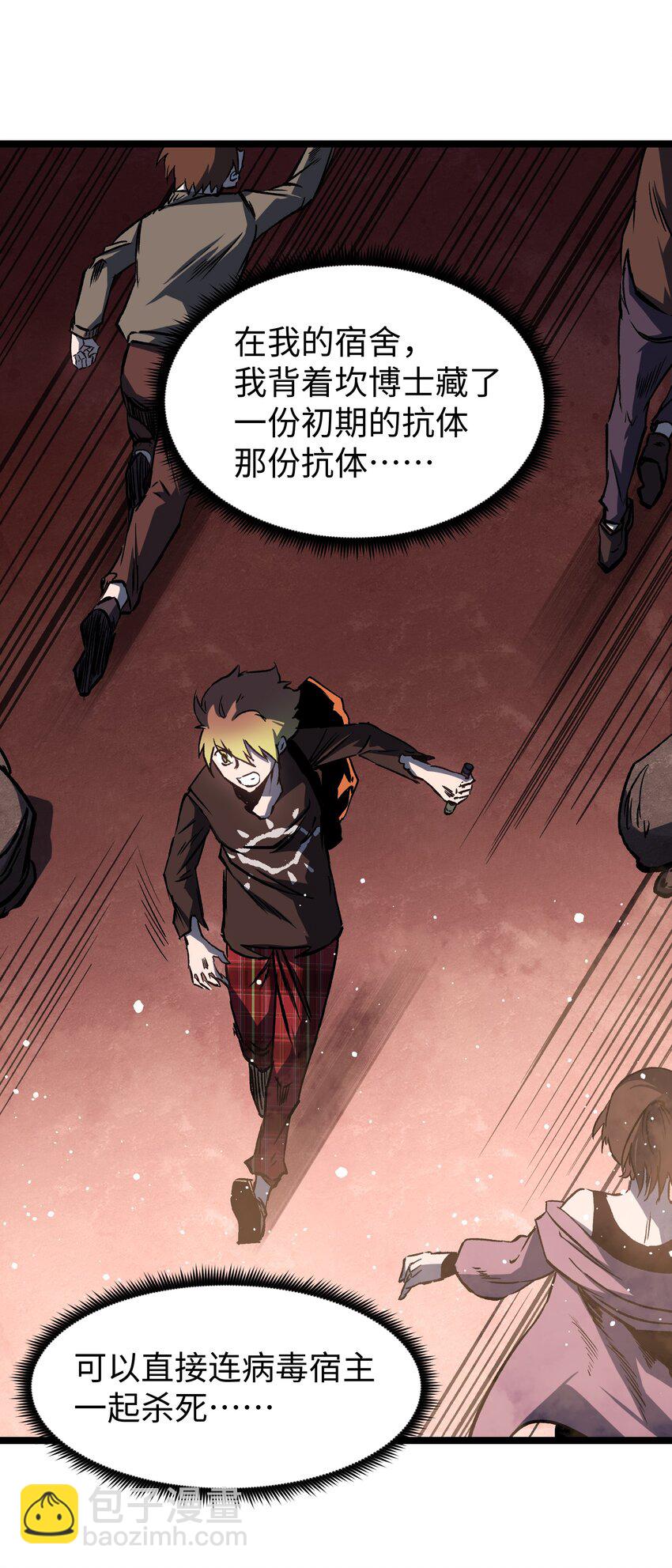 044 真是够讽刺的(1/2)-第46话