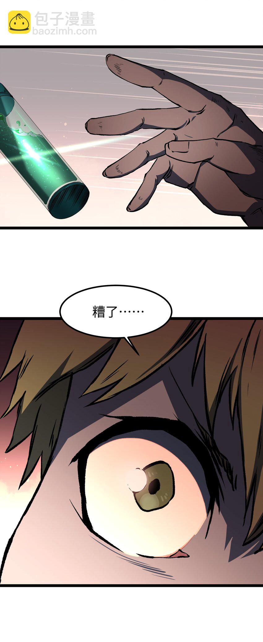 044 真是够讽刺的(1/2)-第46话