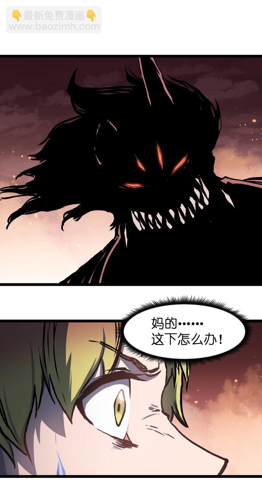 044 真是够讽刺的(1/2)-第46话