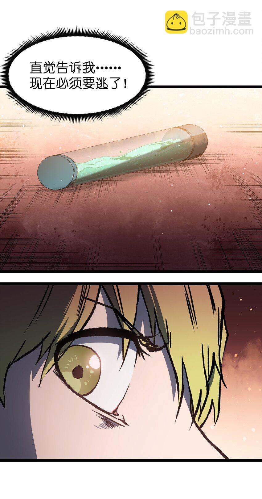 044 真是够讽刺的(1/2)-第46话