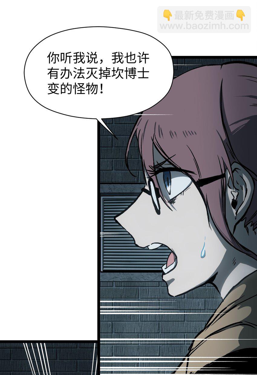 044 真是够讽刺的(1/2)-第46话