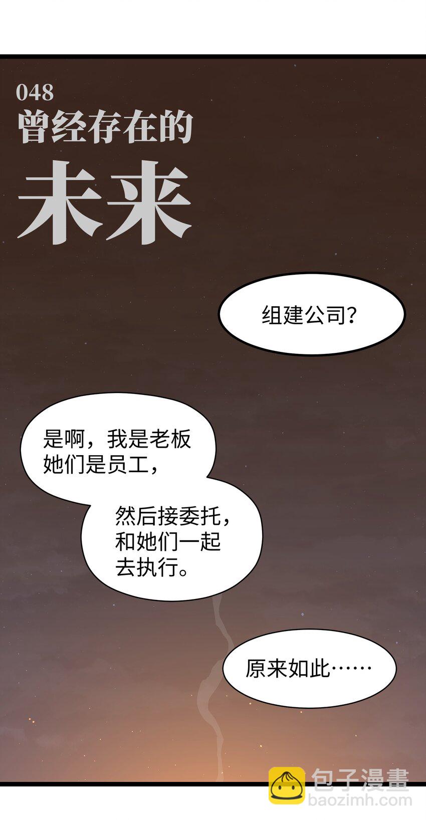 048 对不起(1/2)-第50话