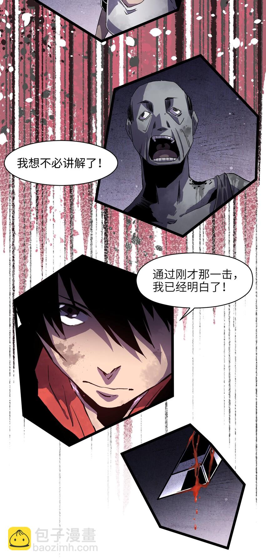 004 检测到业务风险-第6话