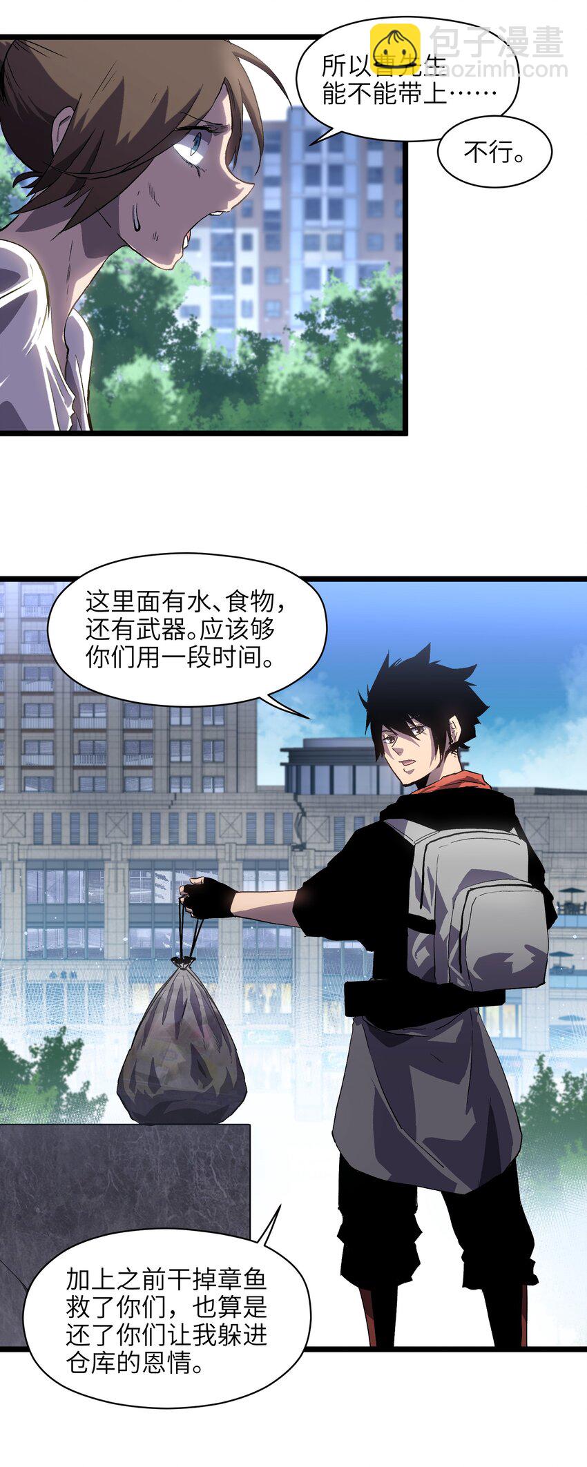 004 检测到业务风险-第6话