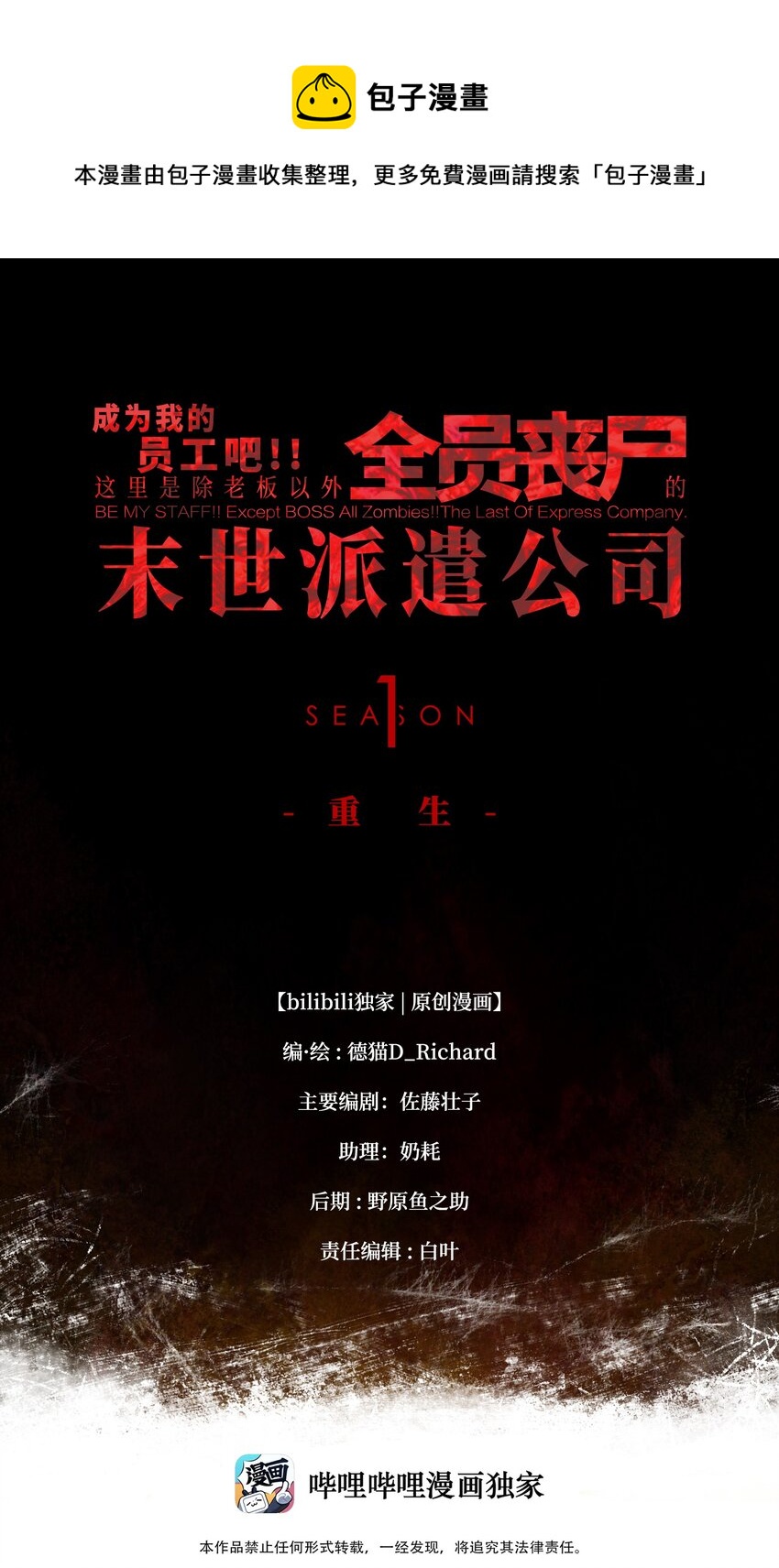 050 唯独是你(1/2)-第52话