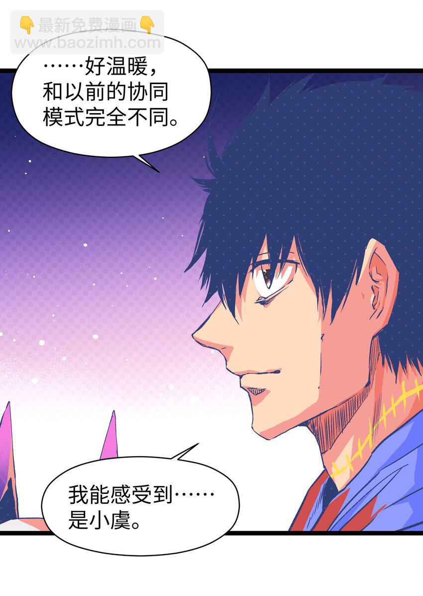 050 唯独是你(1/2)-第52话