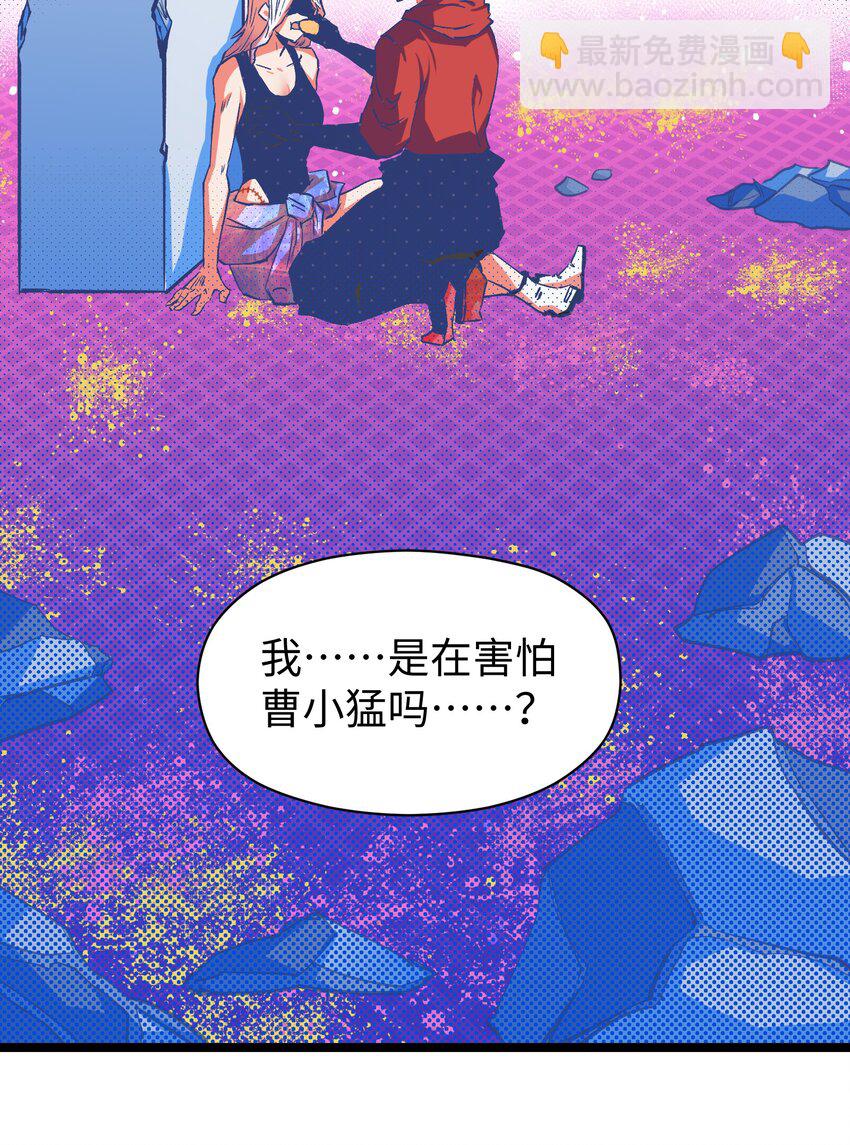 050 唯独是你(1/2)-第52话