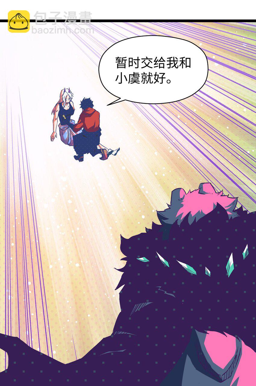 050 唯独是你(1/2)-第52话