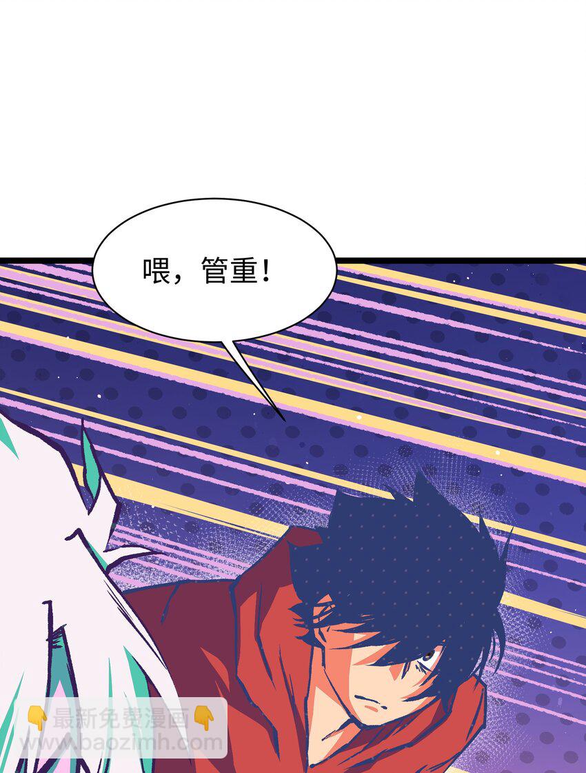 050 唯独是你(1/2)-第52话