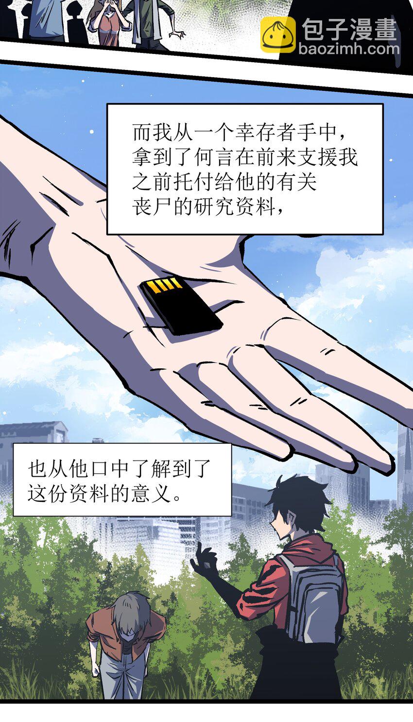 052 成立公司吧！(1/3)-第54话