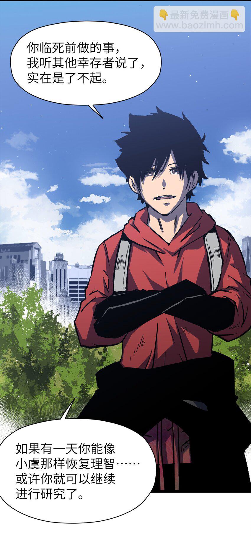 052 成立公司吧！(1/3)-第54话