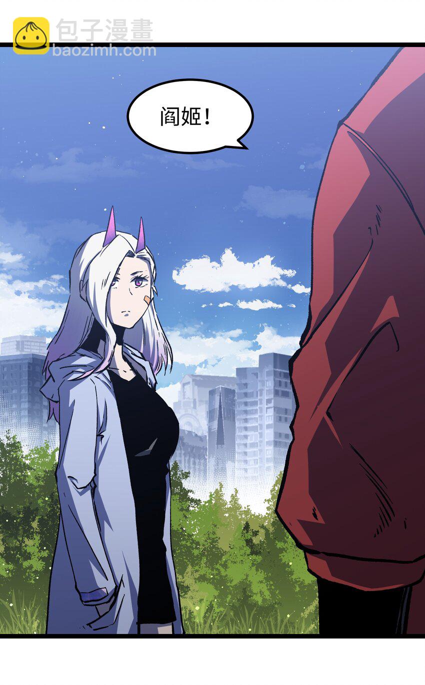 052 成立公司吧！(1/3)-第54话