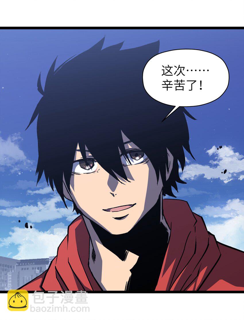 052 成立公司吧！(1/3)-第54话