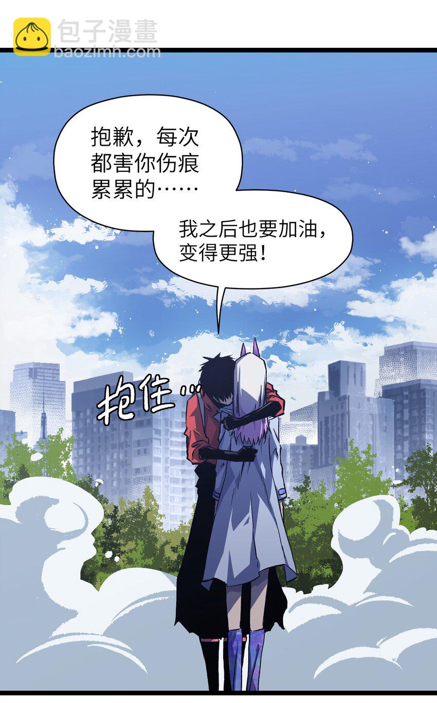 052 成立公司吧！(1/3)-第54话