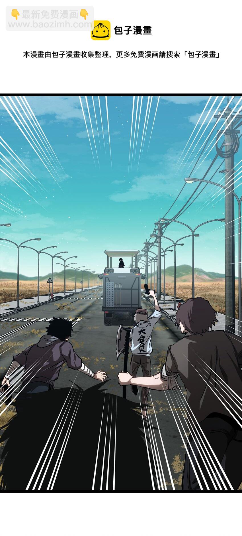 54 男的不要，女的和物资留下！(1/2)-第56话