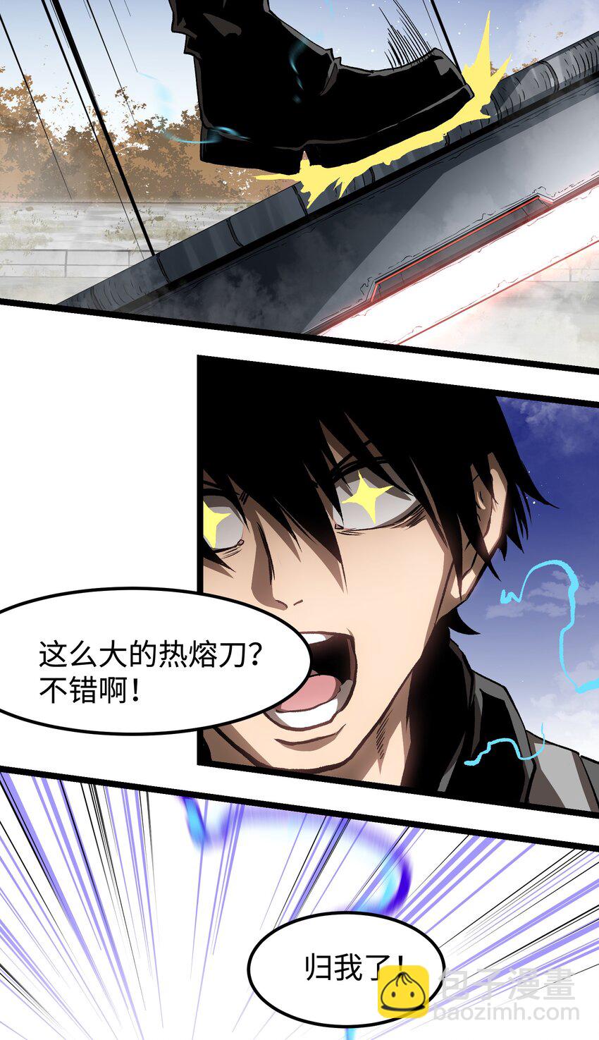 54 男的不要，女的和物资留下！(1/2)-第56话