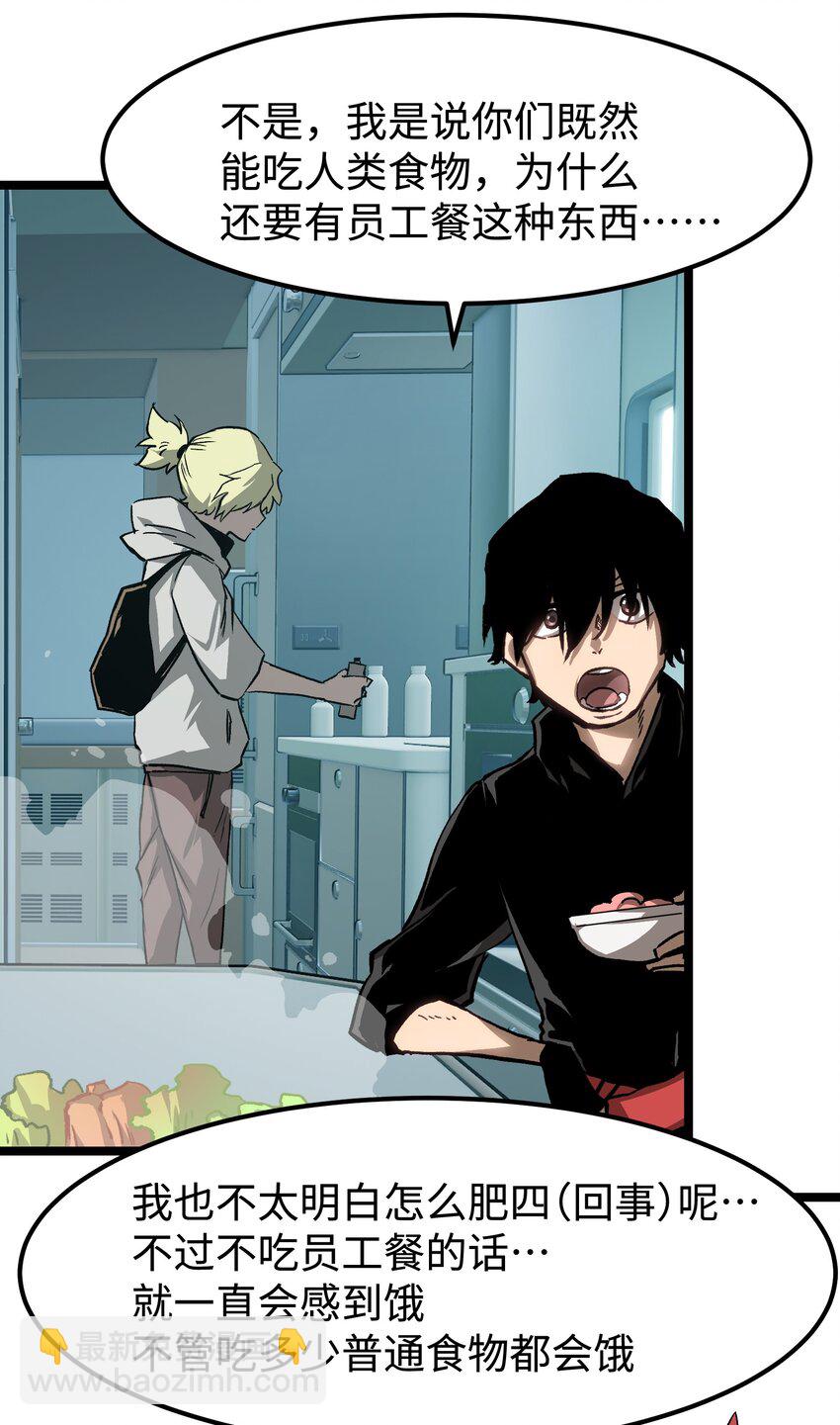 54 男的不要，女的和物资留下！(1/2)-第56话