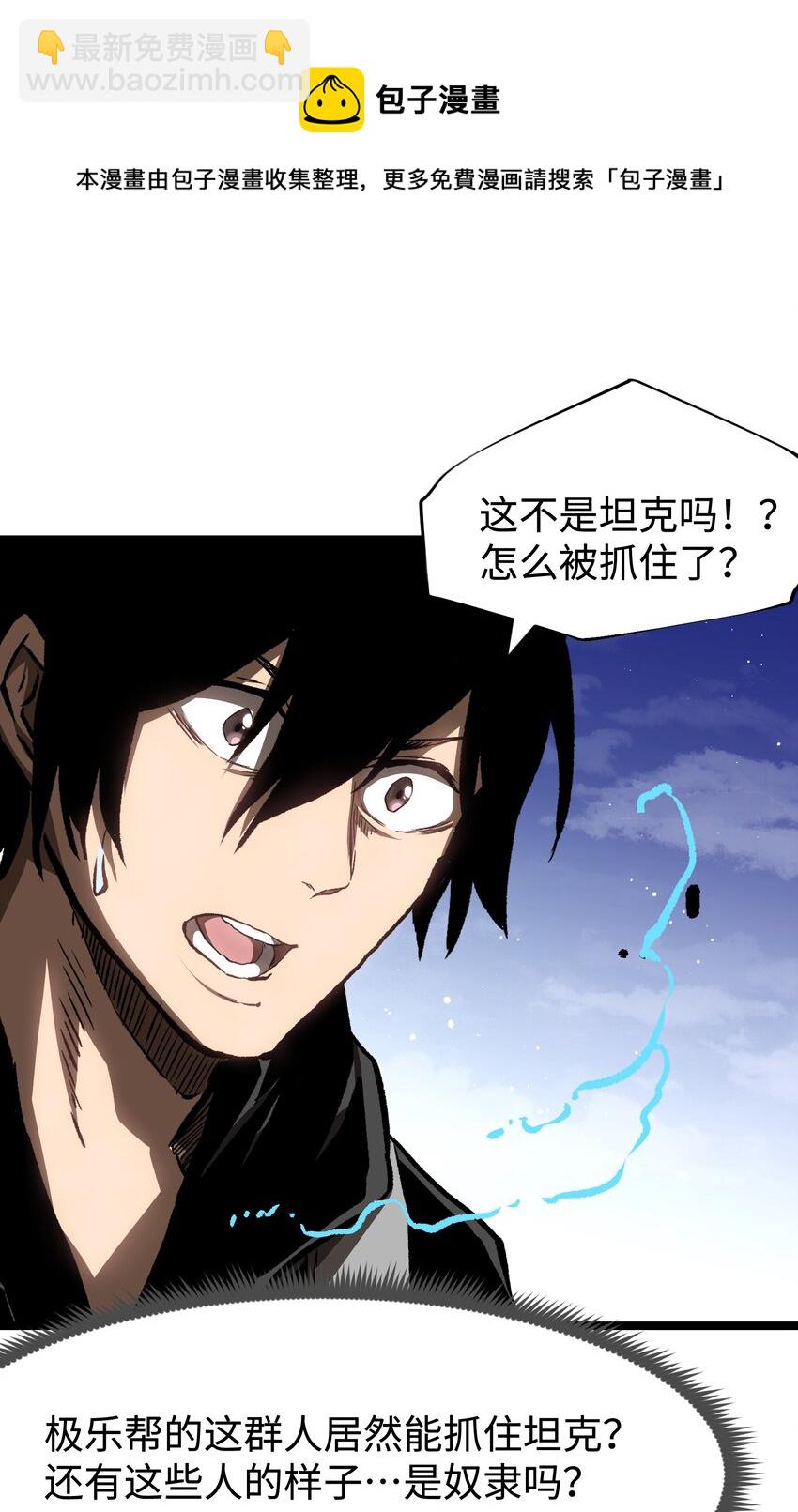 54 男的不要，女的和物资留下！(1/2)-第56话