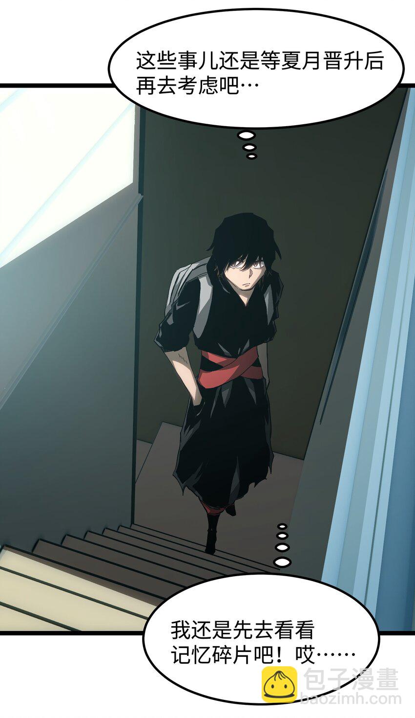 54 男的不要，女的和物资留下！(1/2)-第56话