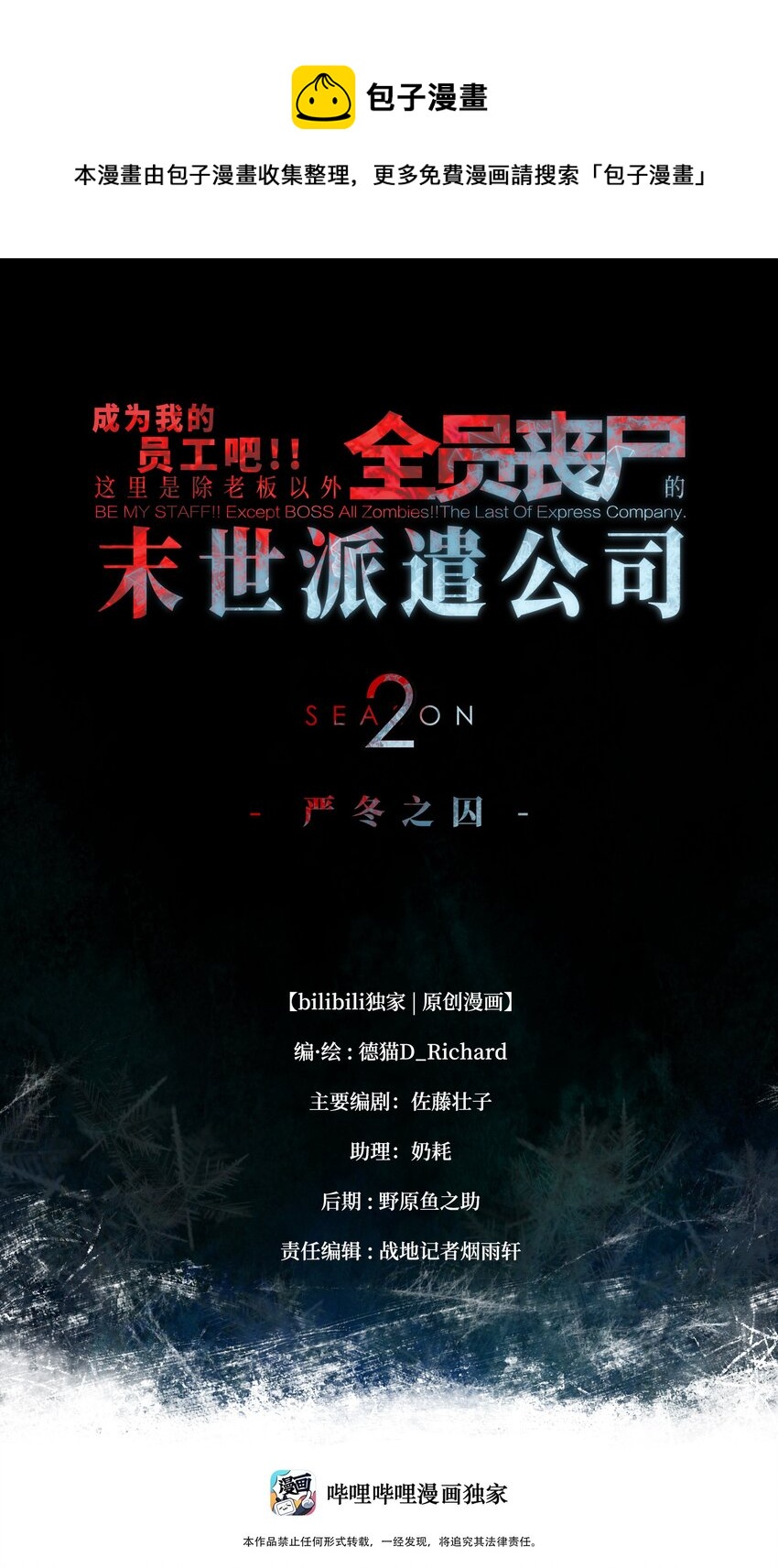 56 何言的机会(1/2)-第58话