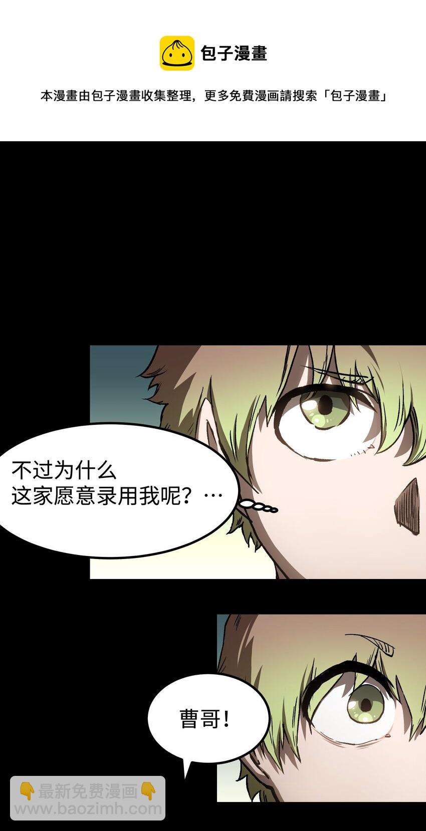 56 何言的机会(1/2)-第58话