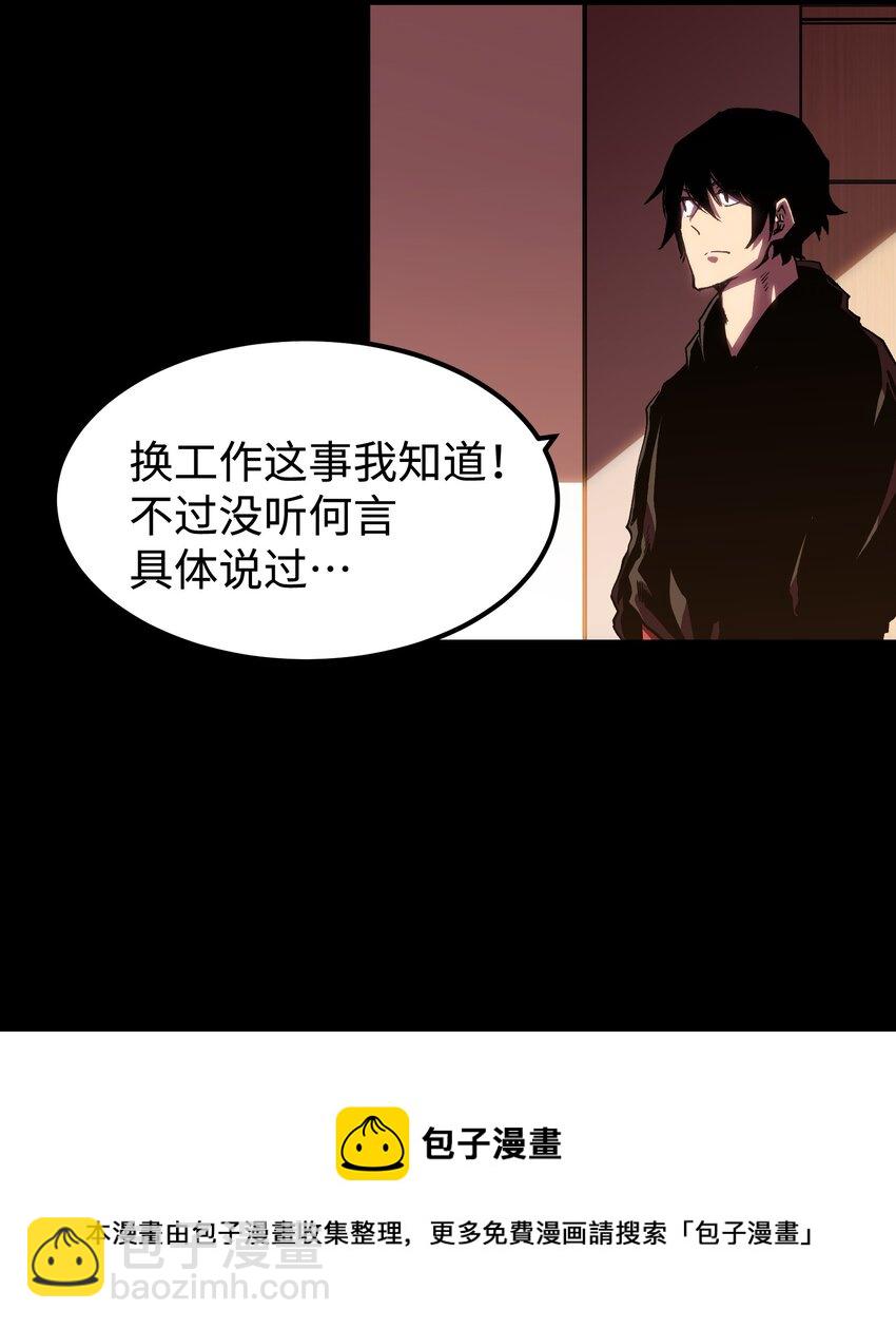 56 何言的机会(1/2)-第58话