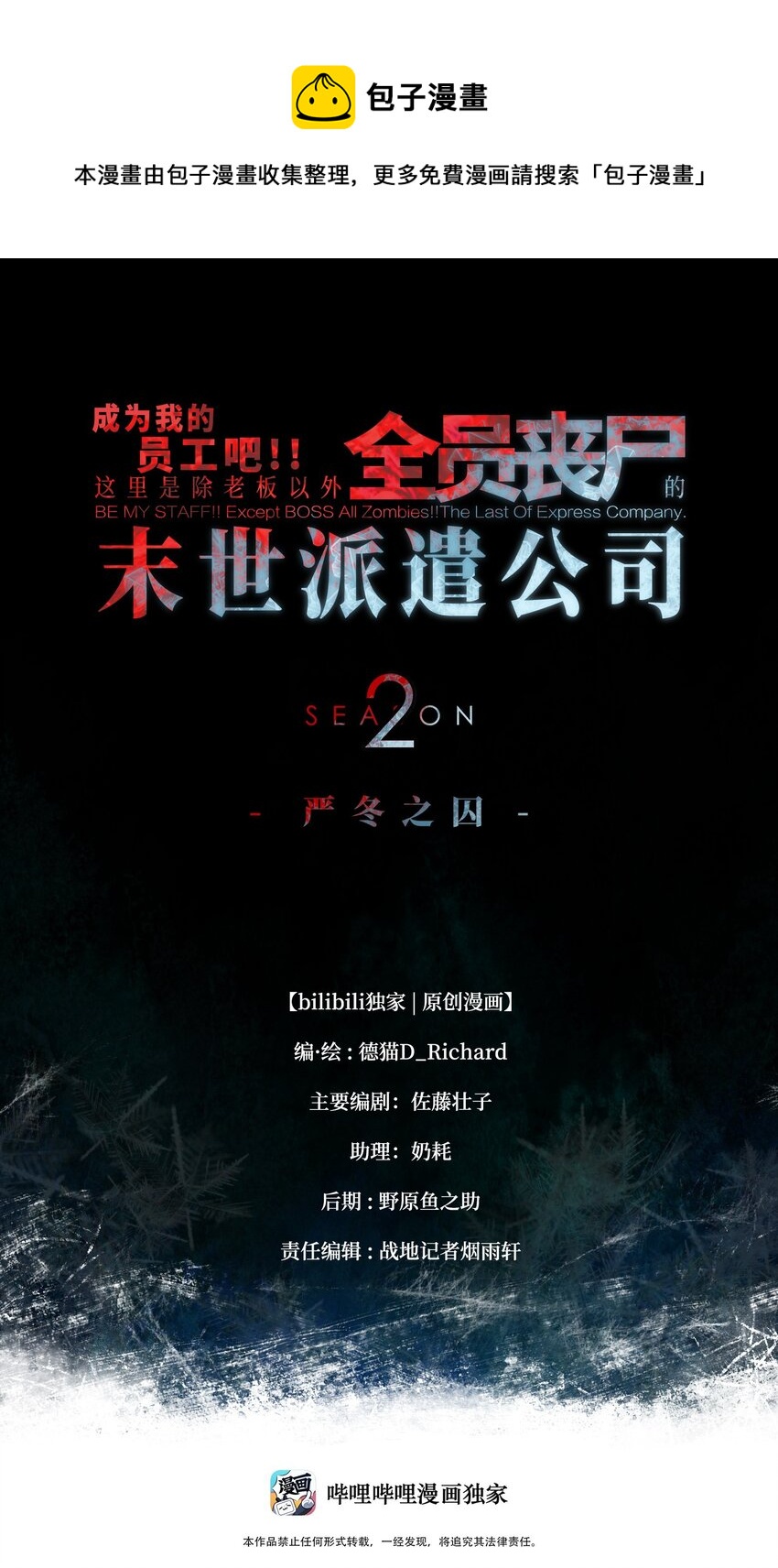 58 荷鲁斯之眼(1/2)-第60话