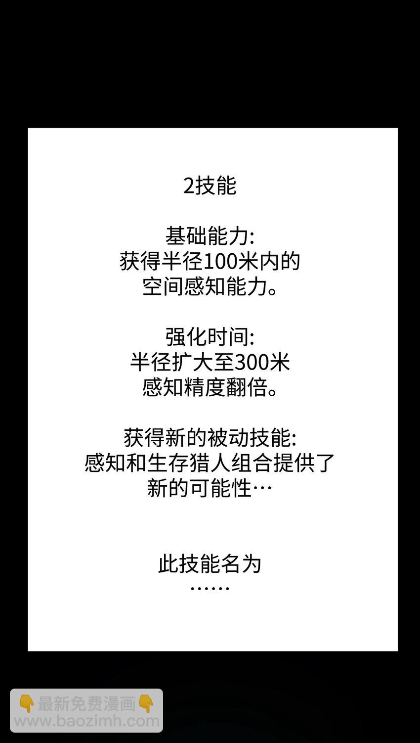 58 荷鲁斯之眼(1/2)-第60话