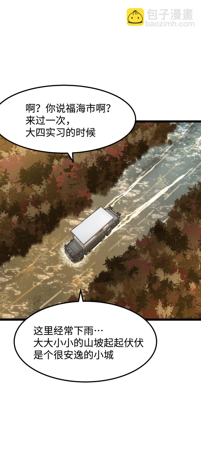 060 海中城的少女(1/2)-第62话