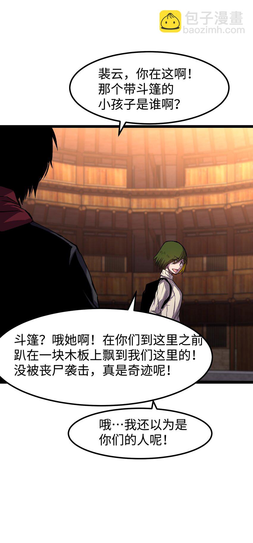 064 何以为家-第66话