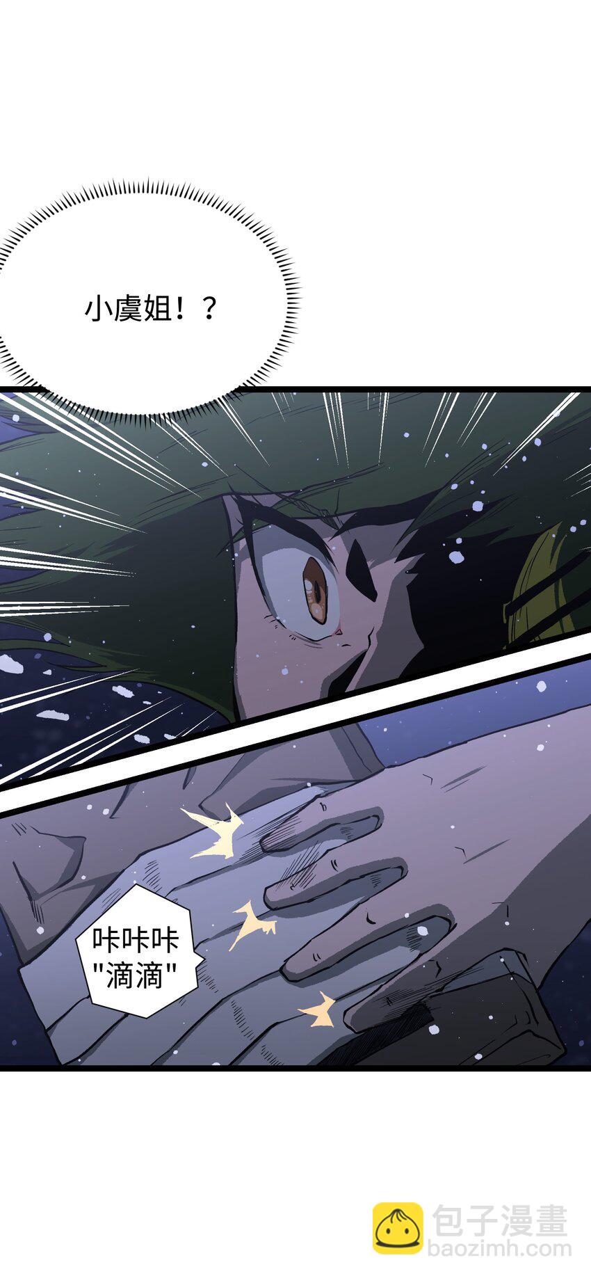 066 行动（二）(1/2)-第68话