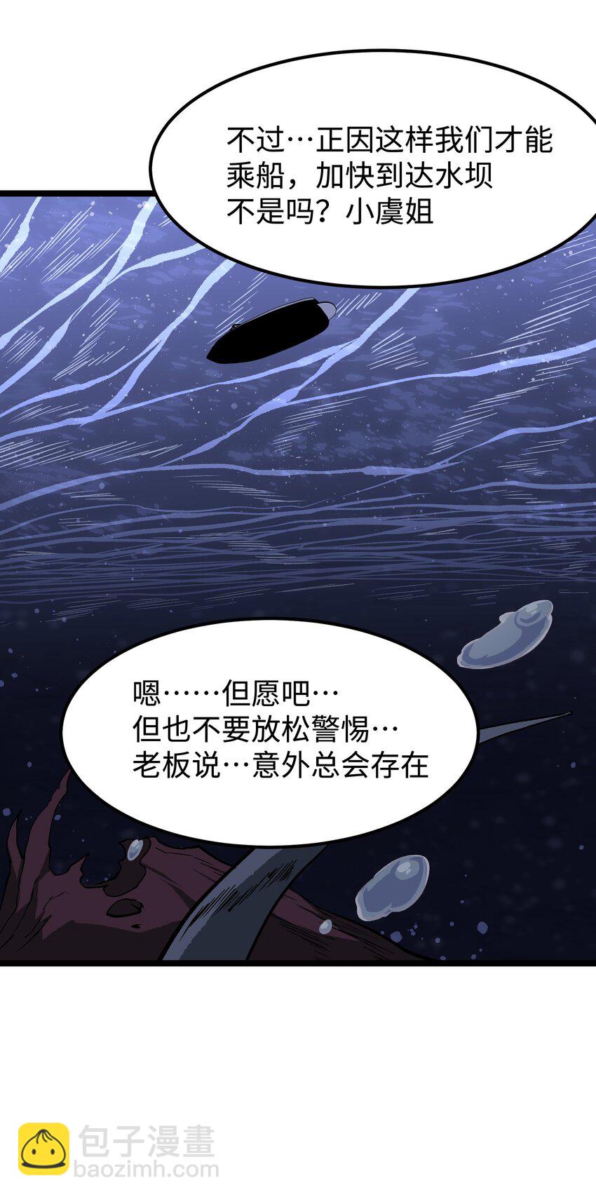 066 行动（二）(1/2)-第68话