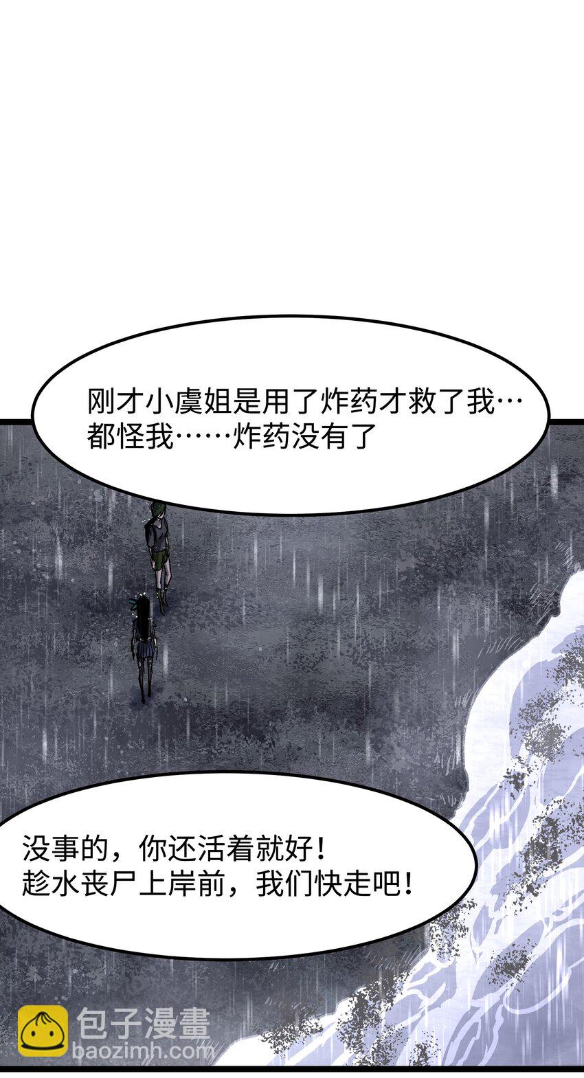 066 行动（二）(1/2)-第68话